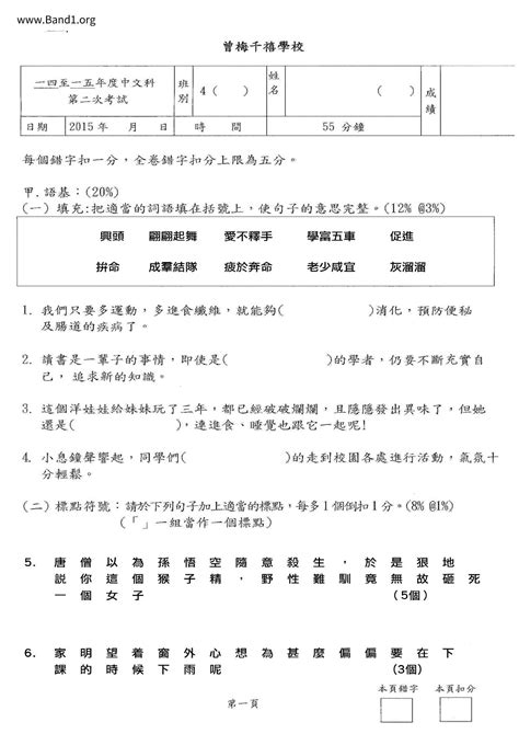 照牆|照牆 的意思、解釋、用法、例句